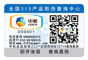 二維碼防偽標簽?zāi)芊纻未a，防偽碼二維碼是什么？
