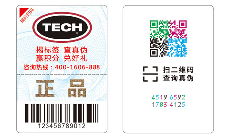 二維碼防偽是什么_該如何申請(qǐng)？