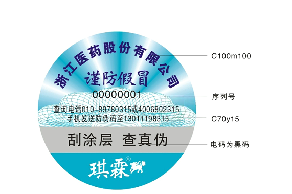 防偽商標(biāo)定制_防偽商標(biāo)與注冊(cè)商標(biāo)的區(qū)別是什么？