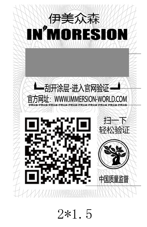 二維碼防偽標簽制作廠家_二維碼產(chǎn)品防偽怎么實現(xiàn)？