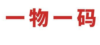 做防偽標(biāo)簽怎么價(jià)格_防偽標(biāo)簽怎樣算價(jià)？