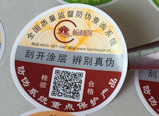 防偽印刷廠(chǎng)電話(huà)_赤坤防偽公司
