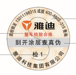 二維碼防偽標(biāo)簽價(jià)格，不干膠防偽標(biāo)簽的價(jià)格是多少？