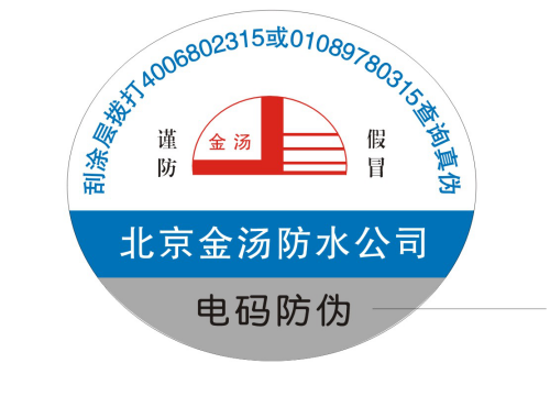 廣東卷筒不干膠防偽標(biāo)簽印刷價格是多少？