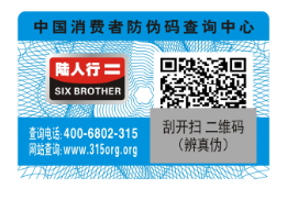 二維碼防偽標(biāo)簽功能，二維碼防偽標(biāo)技術(shù)