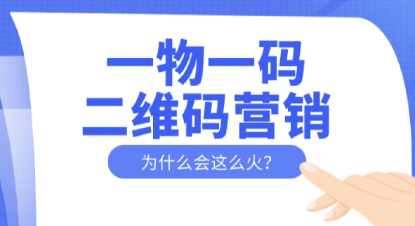 防偽標(biāo)簽的防偽原理是什么，為何難以復(fù)制？