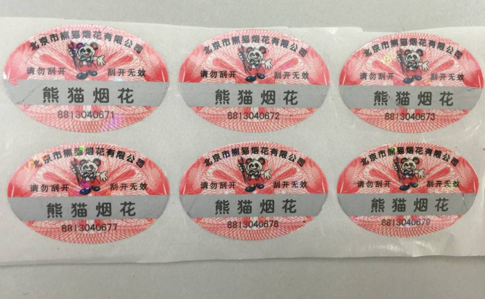印刷技術(shù)助力防偽標(biāo)簽定制，守護(hù)品牌信譽