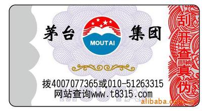 量身防偽標(biāo)簽印刷提升品牌形象，保障產(chǎn)品安全