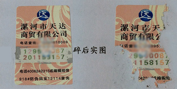 防偽標(biāo)簽制作流程詳解：從設(shè)計到生產(chǎn)，全程無憂