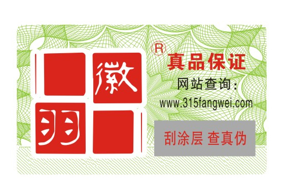 訂購防偽標(biāo)簽需要注意哪些問題呢？-赤坤防偽公司
