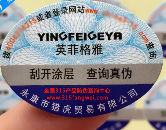 鞋服產(chǎn)品做防偽標(biāo)簽，品牌保護(hù)有好處-北京防偽公司