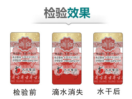 服裝如何防偽？定制服飾防偽標(biāo)簽幫助您-北京防偽公司