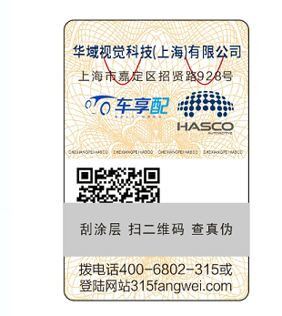 汽配行業(yè)的產(chǎn)品做防偽溯源標簽好技術-北京赤坤防偽公司2021年9月30日