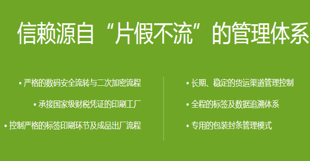 品牌洗發(fā)水制作一物一碼防偽標簽，它能夠查詢產(chǎn)品真假的好處-北京防偽公司